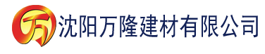 沈阳奇米手机版av建材有限公司_沈阳轻质石膏厂家抹灰_沈阳石膏自流平生产厂家_沈阳砌筑砂浆厂家